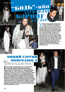 Гранд №59 /2015 оны 4 сар/